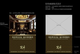 宜府餐飲品牌形象升級(jí) 從VI設(shè)計(jì)到營(yíng)銷(xiāo)物料的全面策劃