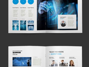 藍(lán)色大氣 企業(yè)畫冊設(shè)計與公關(guān)服務(wù)的視覺交響